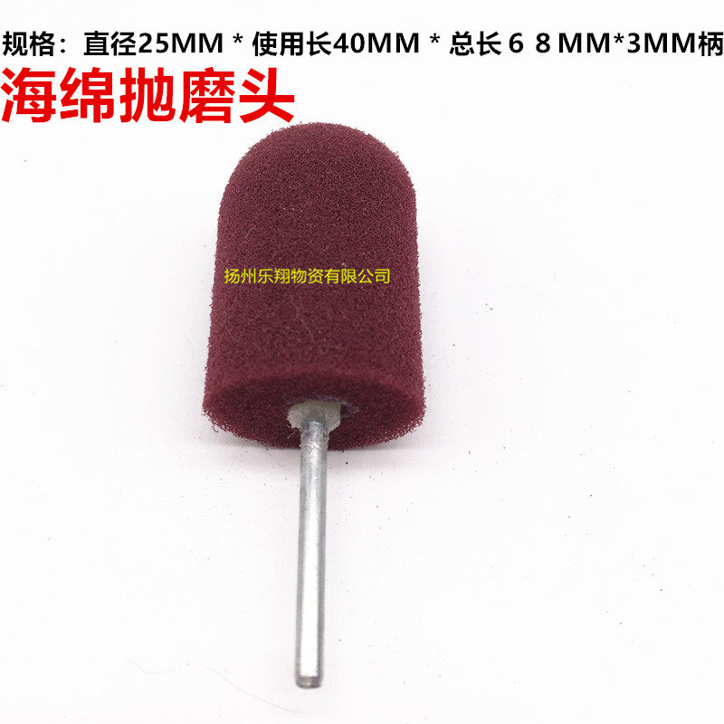 抛光海绵磨头 海绵抛光轮 汽车抛光轮带柄海绵磨头海绵抛磨头包邮,淘宝优惠券,粉丝福利购,淘宝优惠卷