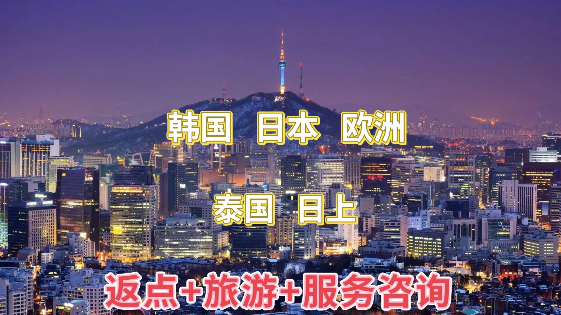 韩国免税店返点乐天新世界新罗免税店金卡首尔济州免税购物攻略