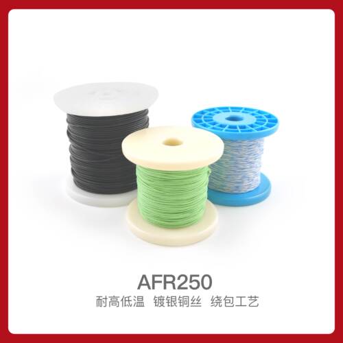 航空导线AFR250四氟薄膜绕包镀银高温电线 0.07/0.1/0.2/0.35平方 - 图2