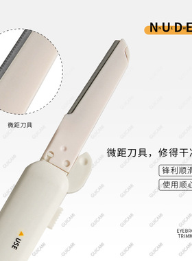 修眉刀安全型女士防刮伤折叠伸缩