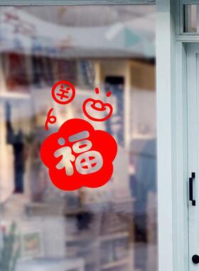 2024年龙年窗花过年春节装饰贴客厅卧室阳台厨房玻璃窗户福字贴纸