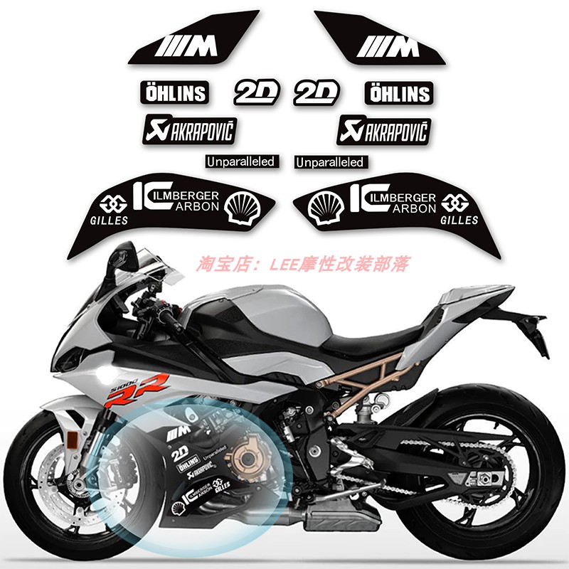 适用于19-23宝马S1000RR双R改装M版贴花下护板赛道贴纸反光车贴-图2