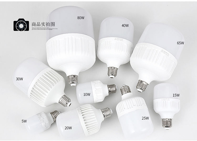 LED灯泡球泡灯家用LED节能灯E27螺口电灯泡照明灯30W50W80W