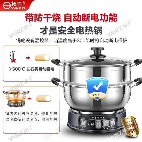 扬子新品电炒锅不锈钢家用蒸煮炒炖一体式多功能大容量电热锅电锅 - 图3