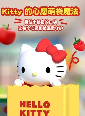 亿觅HelloKitty纸袋灯创意桌面可爱萌摆件小夜灯复古礼物送礼物