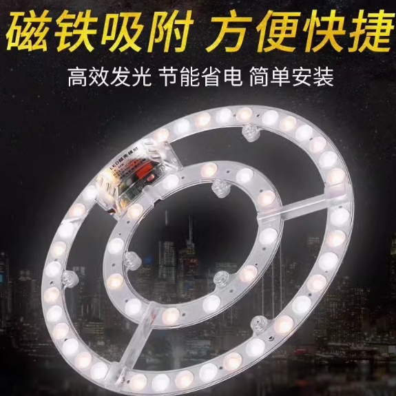 LED吸顶灯灯芯圆形改造灯板环形灯管替换磁灯盘三色模组风扇光源,淘宝优惠券,粉丝福利购,淘宝优惠卷