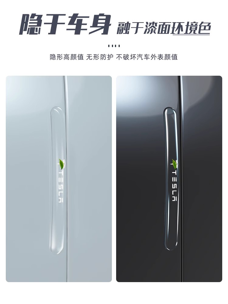 适用于特斯拉model3/Y车门防撞条贴车身防碰毛豆丫改装件汽车用品 - 图2