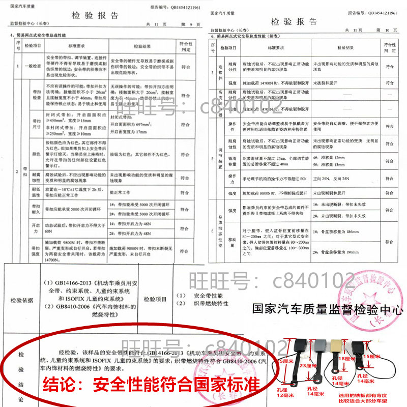 常用汽车安全带卡口固定插槽卡座配件保险带底座母锁扣接头 - 图0