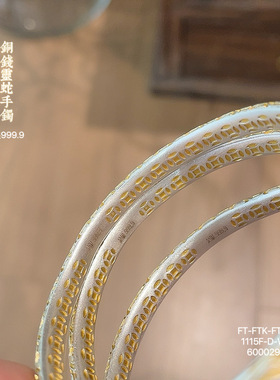 足银999.9国风描金灵蛇开口手镯