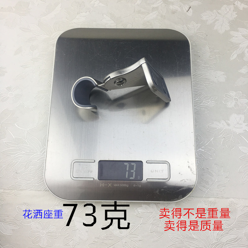 可调节喷头支架304不锈钢底座淋浴花洒固定座防锈配件手持花洒支