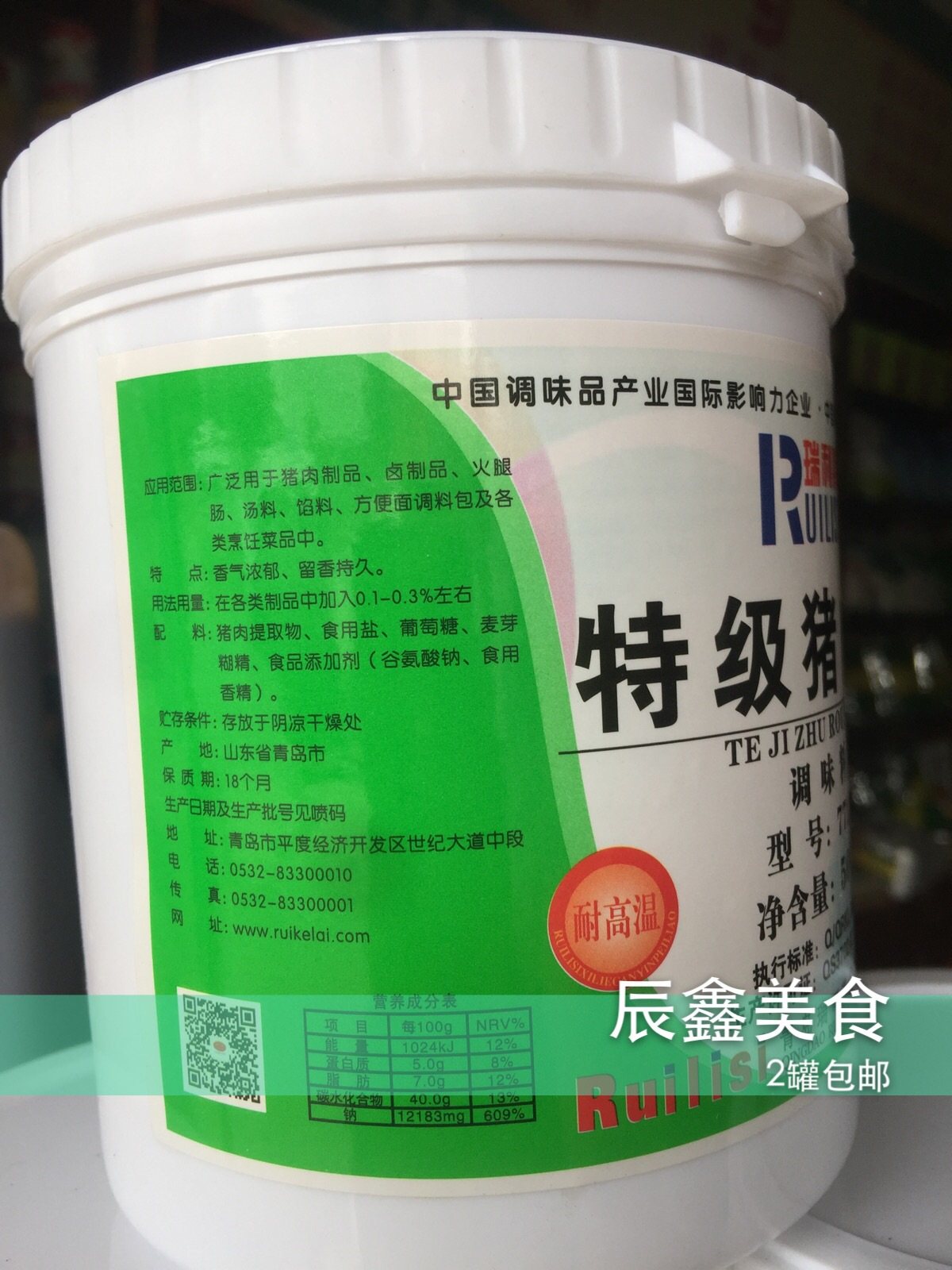 瑞利斯特级猪肉粉7716 粉末调味料猪肉粉增香 500g 2罐包邮,淘宝优惠券,粉丝福利购,淘宝优惠卷