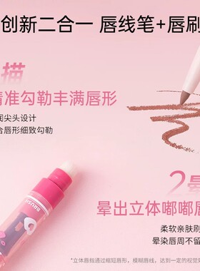 Gracebabi雾感嘟嘟唇线笔勾勒晕染丰唇防水持久口红打底嘟嘟唇