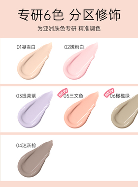 Gracebabi面部修颜液修容高光