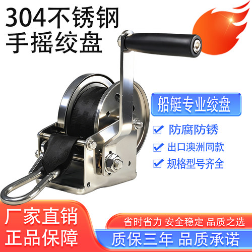 304不锈钢自锁手摇绞盘车路亚艇橡皮艇摩托艇拖车游艇绞盘卷扬机 - 图0