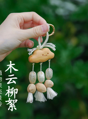 新中式天然果壳手工风铃挂饰