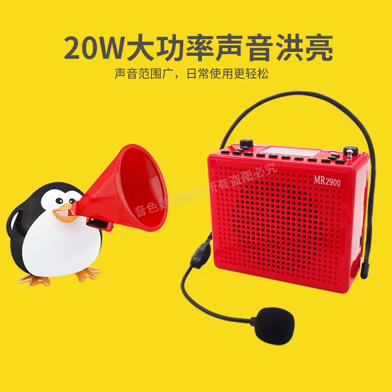 AKER/爱课 mr2900扩音机便携插卡U盘老人多功能广场舞音响播放器