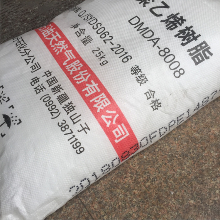 HDPE 独山子石化 DMDA-8008H 8008塑料箱容器注塑瓶盖 低压聚乙烯 - 图0