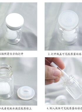 胜过不老仙妻~胶原蛋白线球保湿紧致修护淡纹水解胶原蛋白线球