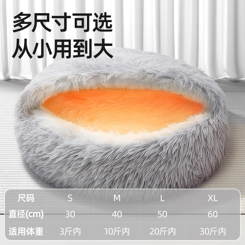 猫窝半封闭式保暖冬季安全感毛绒狗窝垫宠物猫床小型猫屋四季通用,淘宝优惠券,粉丝福利购,淘宝优惠卷
