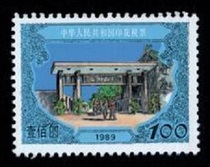 Special price 1989 tax stamp 100 yuan top grade new stamp
