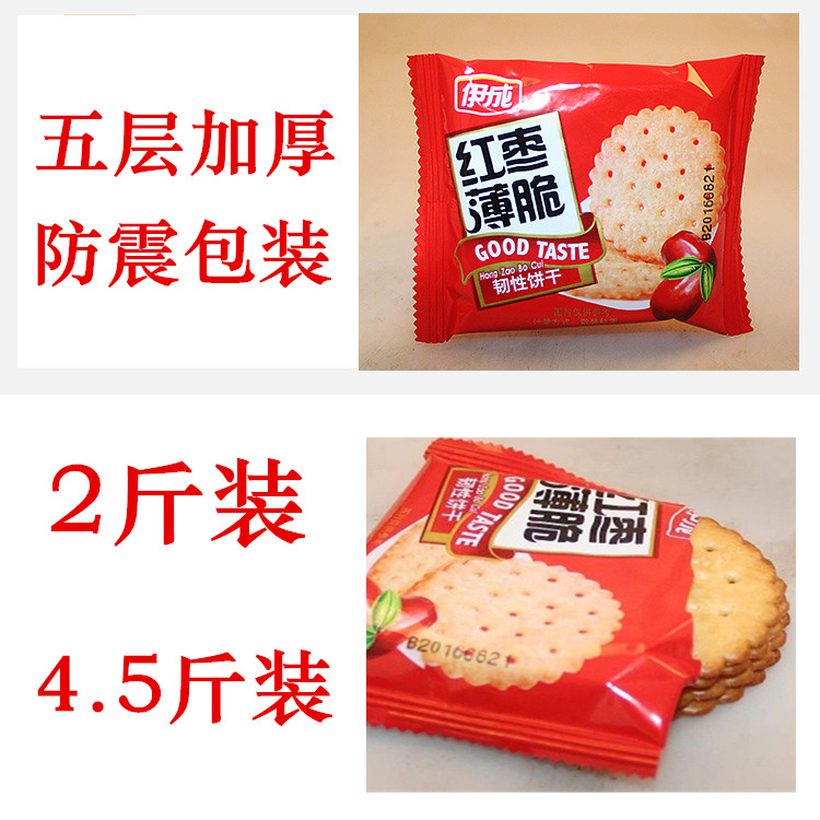 伊成红枣燕麦香蕉早餐饼八福全麦饼薄脆饼干整箱散装休闲零食包邮