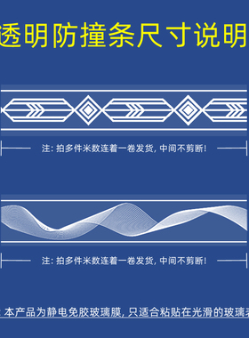 静电透明防撞条玻璃贴膜提示条