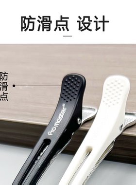 美发无痕夹【品质优】