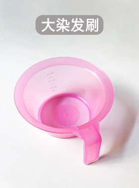 粉色硅胶软耳套染发工具家用套装一次性披肩染发梳碗染发刷焗油梳