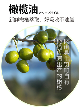 新鲜萃取无添加~日本进口橄榄油