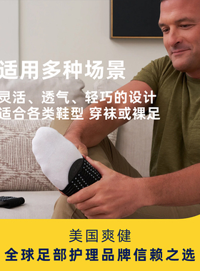 DrScholl爽健足底筋膜专用支撑套