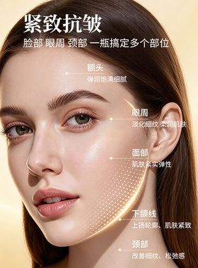 紧致抗皱~澳洲香娜露儿保湿精华