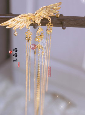 格格间后压合金百搭唐风流苏发饰