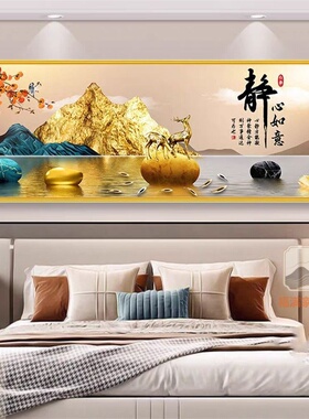 山水意境自粘卧室贴画鸿运当头客厅沙发背景画背靠金山床头装饰画
