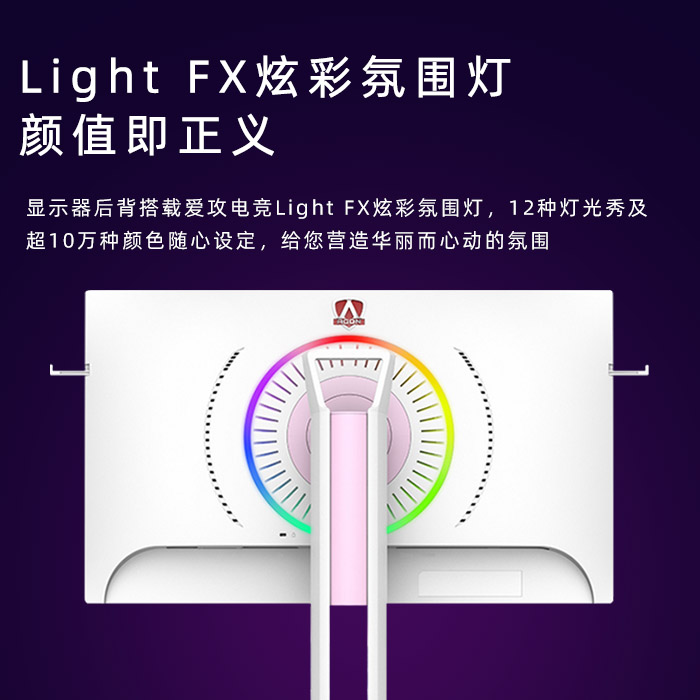 AOC爱攻3 AG273FXR 27英寸IPS屏144HZ旋转升降全新电竞粉色显示器 - 图2