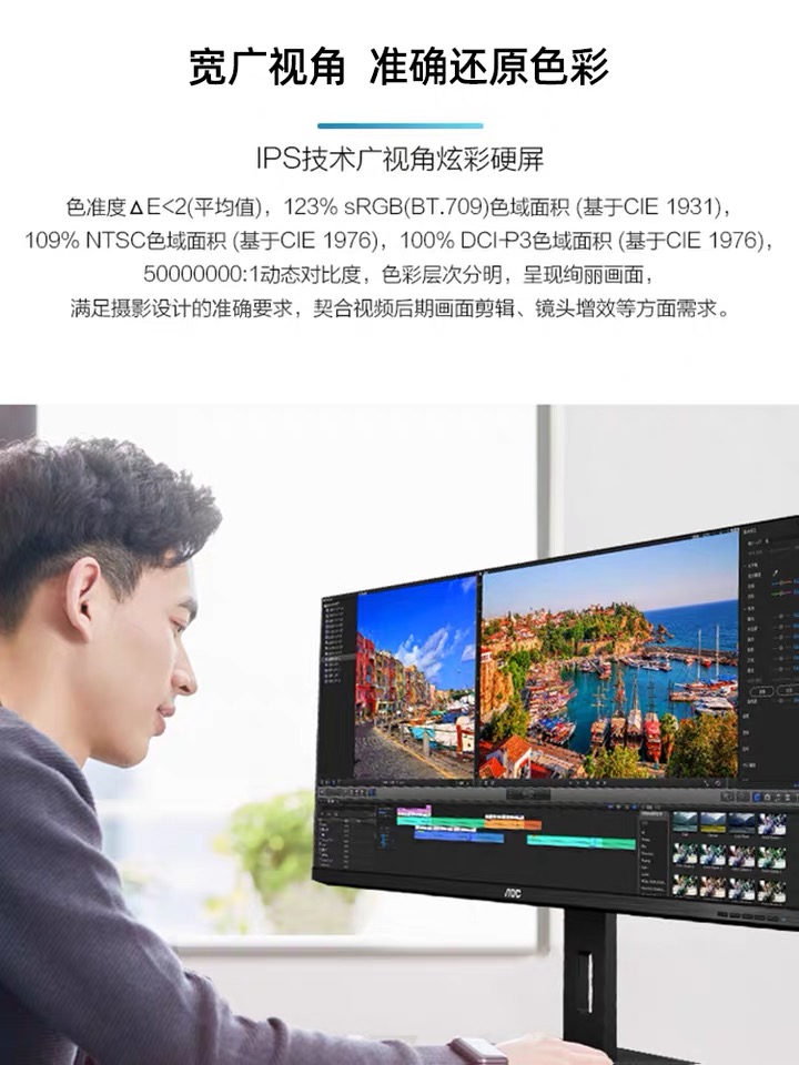 AOCQ34P2 34英寸21:9带鱼屏4K作图设计IPS电脑显示器2K办公炒股-图0