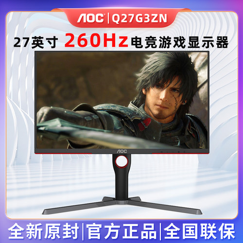 AOC Q27G3S 27英寸2K180Hz电竞IPS显示器电脑游戏240Hz屏幕Q27G40 - 图3