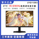 AOC 27G4 Xiao King Kong 200Hz Monitor de 27 pulgadas IPS LCD E-Sports 24G15N Pantalla de computadora HD HD