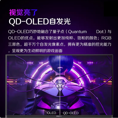 AOC 爱攻27英寸AG276QSD 360Hz QD量子点技术电竞游戏显示器 - 图1