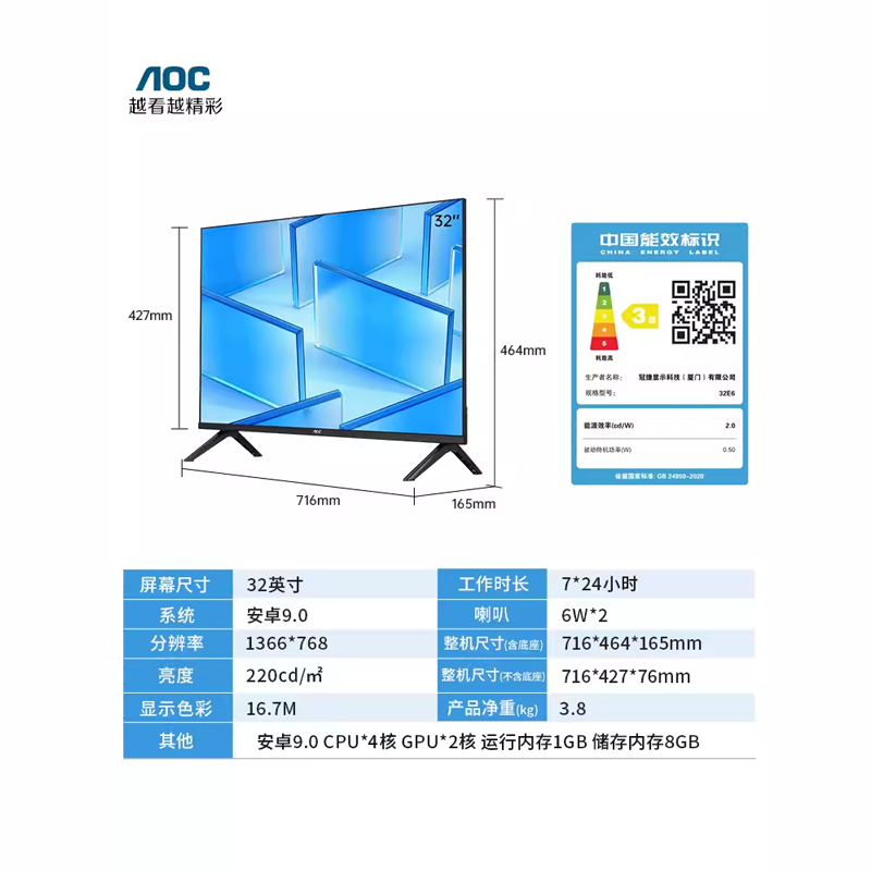 AOC32寸高清32E6网络wifi壁挂电视机监控显示器43E6智能液晶HDMI-图2