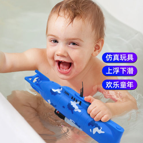电动潜水艇玩具儿童戏水洗澡仿真玩具船模型非遥控可下水男孩女孩 - 图1