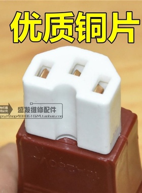 电饭锅煲三孔插头电水壶电炒锅品字型陶瓷插头电锅电源线配件16A