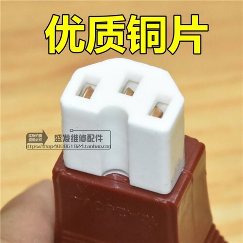 电饭锅煲三孔插头电水壶电炒锅品字型陶瓷插头电锅电源线配件16A - 图1