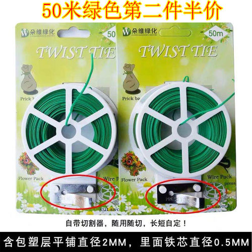 月季爬藤植物牵引绳绑扎带固定绳绿葡萄绑枝扎丝园艺自断式捆扎线 - 图0