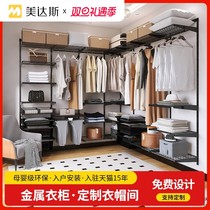 Meadas Walk-in Metal Clothes Hat Rack Masonry Wall Wardrobe Black Grui Bedroom Light and custom eco-friendly closet