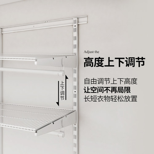美达斯衣帽间定制衣柜平行网板金属衣柜衣橱步入式衣帽间配件网板 - 图2