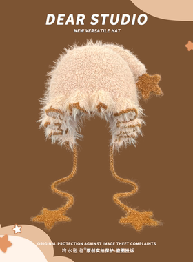 可爱星星毛绒针织帽子女秋冬季潮