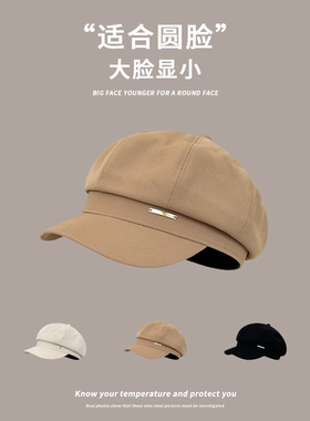 八角帽百搭女秋冬显脸小画家帽潮