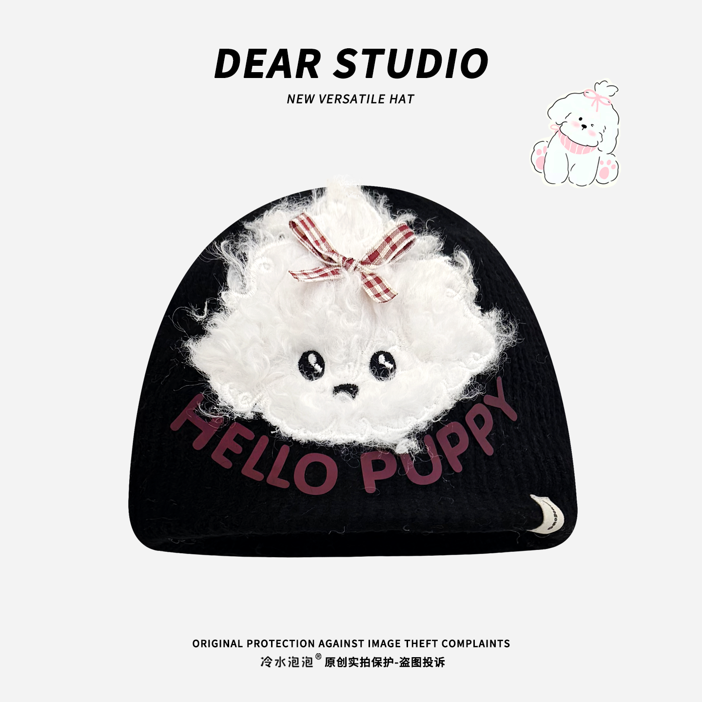 可爱蝴蝶结毛绒小狗针织毛线帽女秋冬季保暖百搭显脸小护耳套头帽,淘宝优惠券,粉丝福利购,淘宝优惠卷