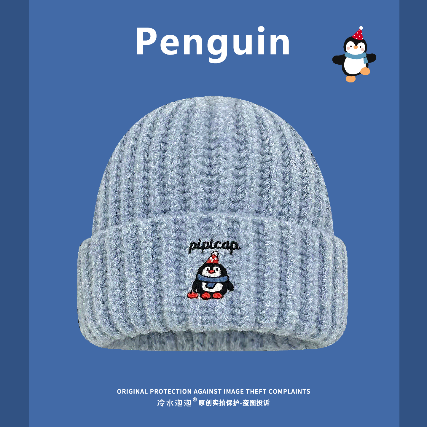 可爱卡通小企鹅针织帽子女秋冬季宽松百搭显脸小防寒保暖护耳帽潮,淘宝优惠券,粉丝福利购,淘宝优惠卷