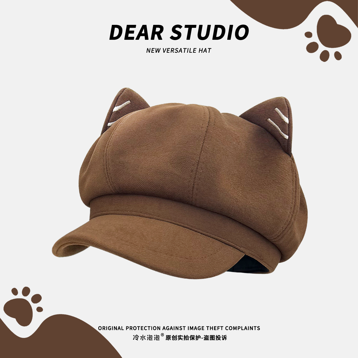 2025新款可爱猫耳棕色八角帽子女秋冬季百搭显脸小报童帽贝雷帽潮,淘宝优惠券,粉丝福利购,淘宝优惠卷